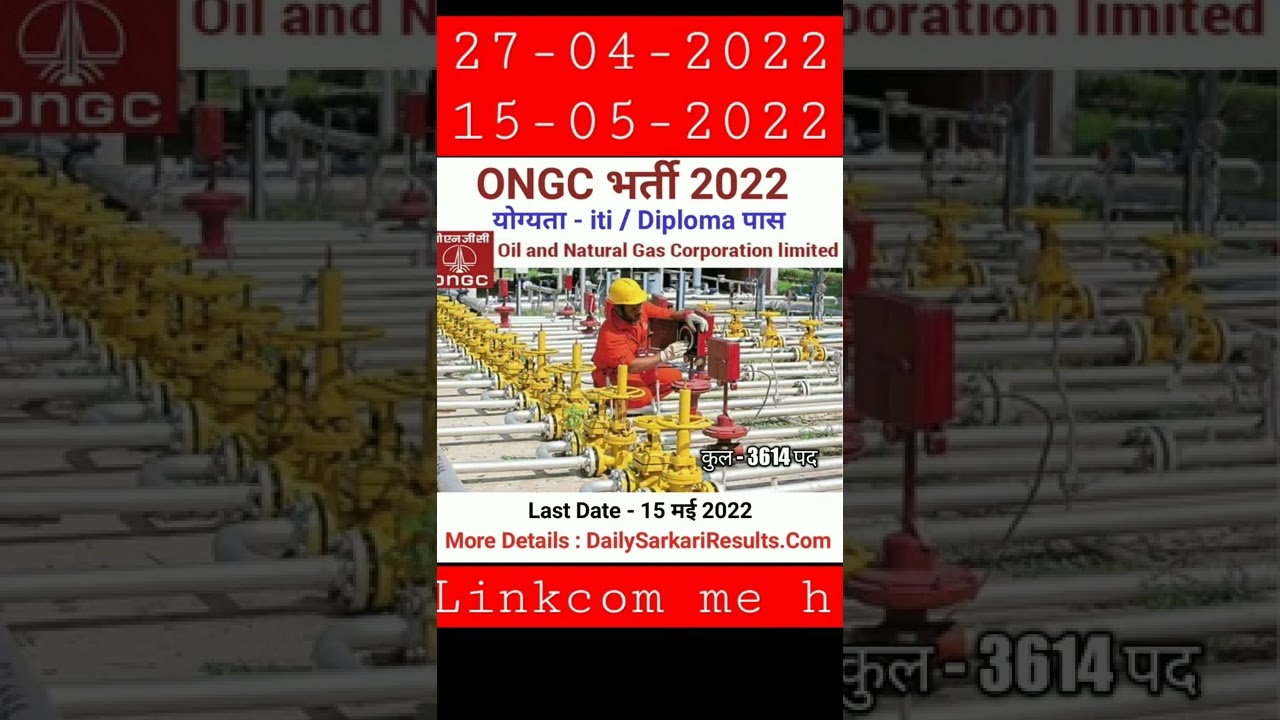 ONGC भर्ती 2022।। ONGC Apprentice Online Form 2022 🇮🇳💯❣️🙂📚✡️🌟😗