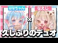 はなちゃんのことが大好きなんです。【フォートナイト/Fortnite】
