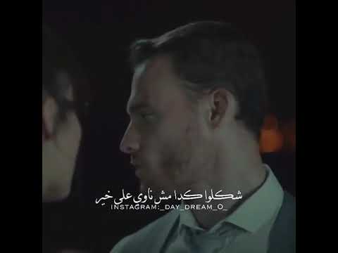 شكلو كدا مش ناوي على خير