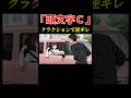 AI架空アニメ「頭文字C(クラクションで逆ギレ)」#shorts #アニメ #ai