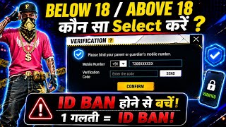 Id Ban 🤯 Free Fire Otp Problem Solution| Age Verification Otp Not Received| Below 18/above 18 ?