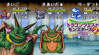 #3【ドラクエ】ドラゴンクエストモンスターズ２ イルルカ　マルタのふしぎなカギ　PS版　レトロゲーム実況【DQM/LIVE】