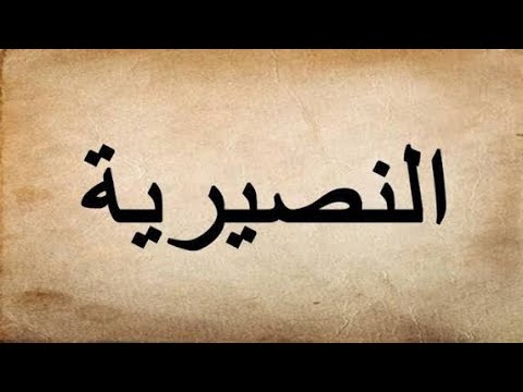 لن اتوقف عن فضح جرائم الفرقة النصيرية وقناة تليغرام مرعبة تفضح جرائمهم