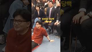 팀한동훈 박정훈 ''멱살잡이 인정하는 김우영! 개인정보보호법 위반과 폭력 혐의로 고발합니다'' 국민찌질이는 국민들에게 퇴출된다!