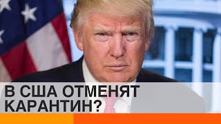 Коронавирус в США: как пандемия может изменить страну