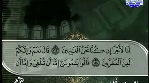 القرآن الكريم الجزء التاسع - الشيخ محمود خليل الحصرى