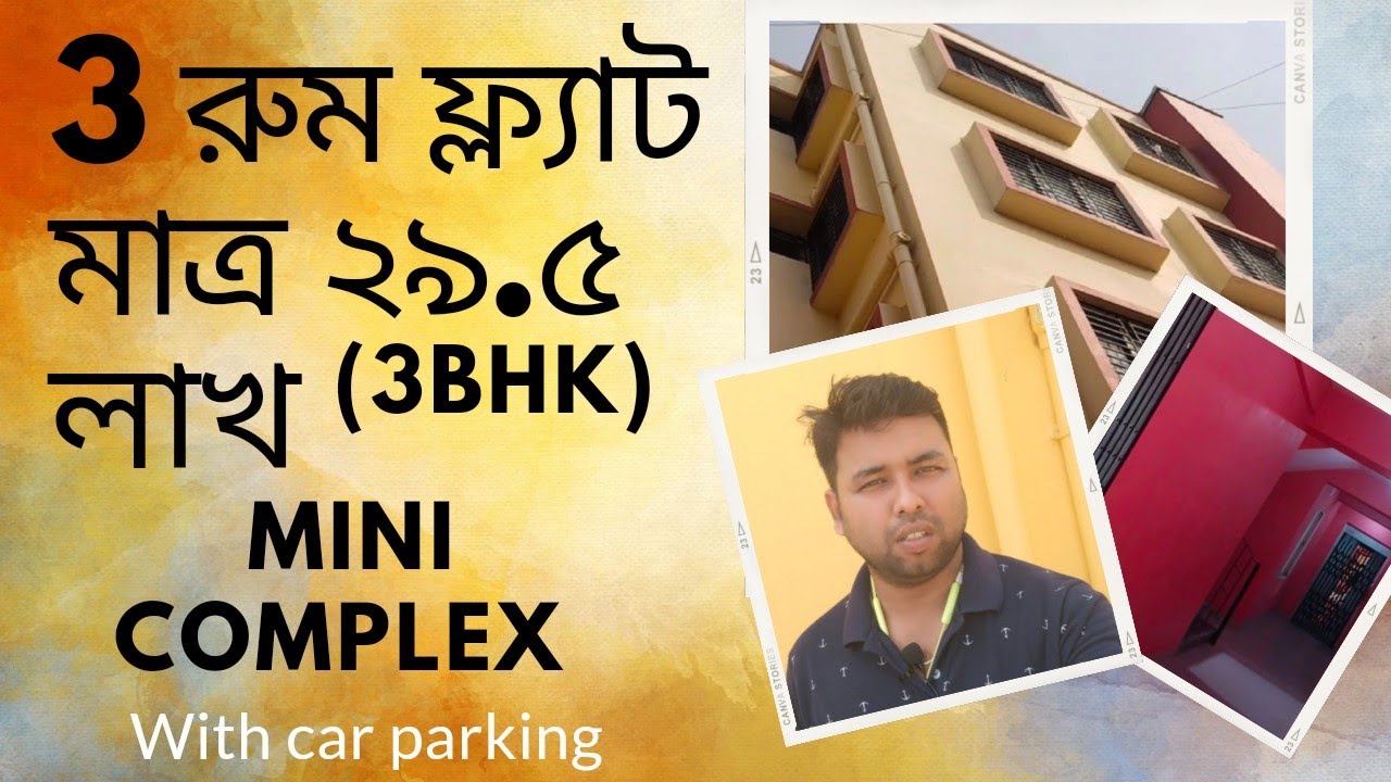 3bhk flat for sale near Kamalgazi!! only 29.5 lakh. mini complex YouTube