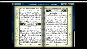 062 Al Jumu'ah   Shaykh Mahmoud Khalil Al Hussary سورة الجمعة الشيخ محمود خليل الحصري