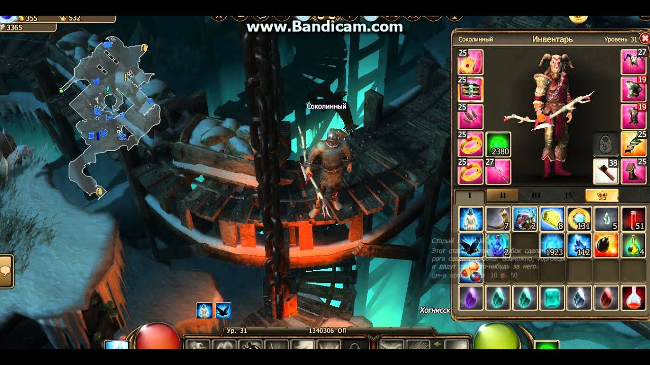Drakensang online рулетка игровые автоматы балаган цена