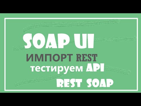 5. Импортируем REST демонстрационный проект. Swager.