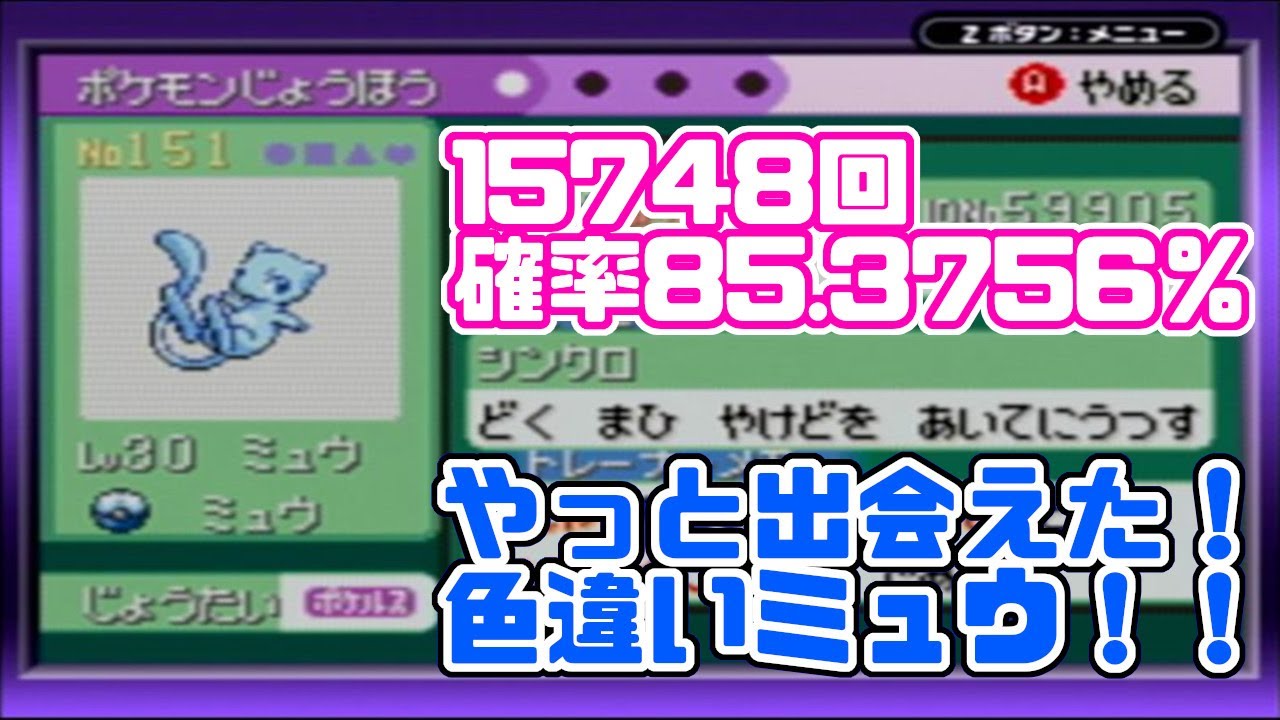 宅送 色違い厳選済み ポケモンエメラルド ニンテンドーゲームキューブ