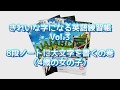 きれいな字になる英語練習帳　Vol.3　8段ノートに大文字を書くの巻（4歳の女の子）