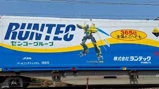 5052レ 福岡タ~東京タ EF210ー154