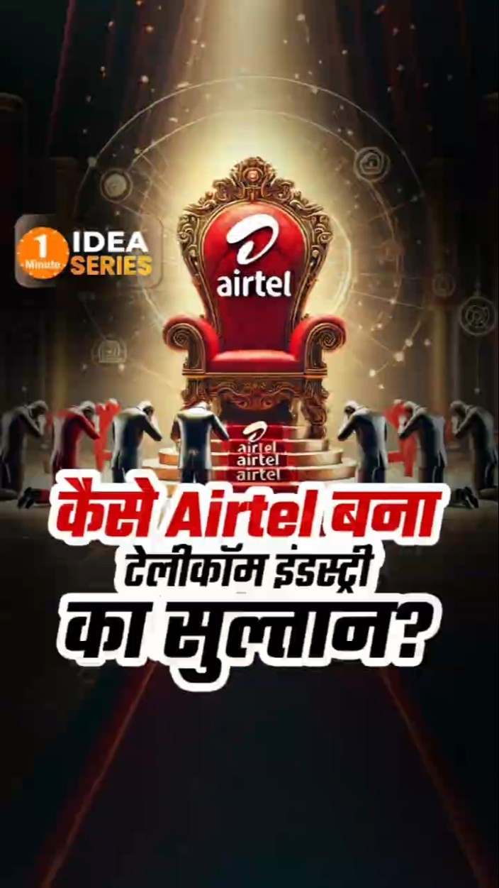 How @airtel Became Bigger Than Jio | Dr Vivek Bindra #Shorts