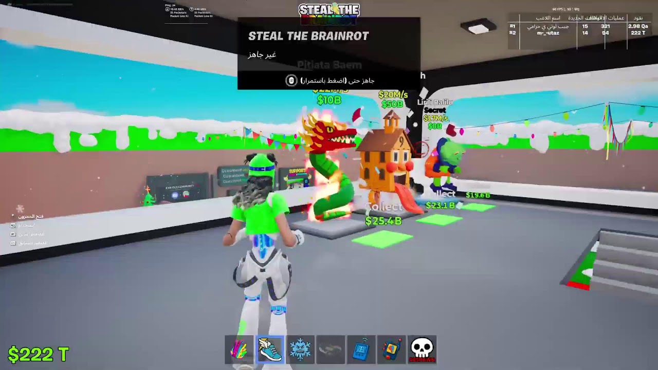 بث فورت | ماب السرقه
مطلوب تنين