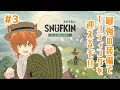 【追加コンテンツ買った】スナフキン:ムーミン谷のメロディー【その3】