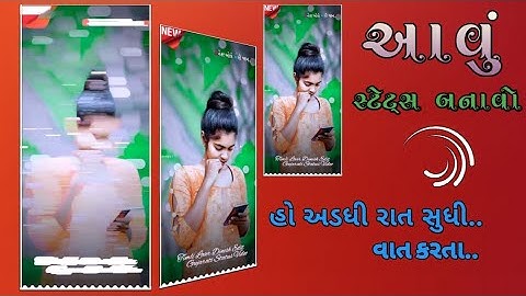 Nilesh Rathva New Timali Status 2025 🥺 Alight Motion Video Editing‎@DR9gujaratiEditing #trending