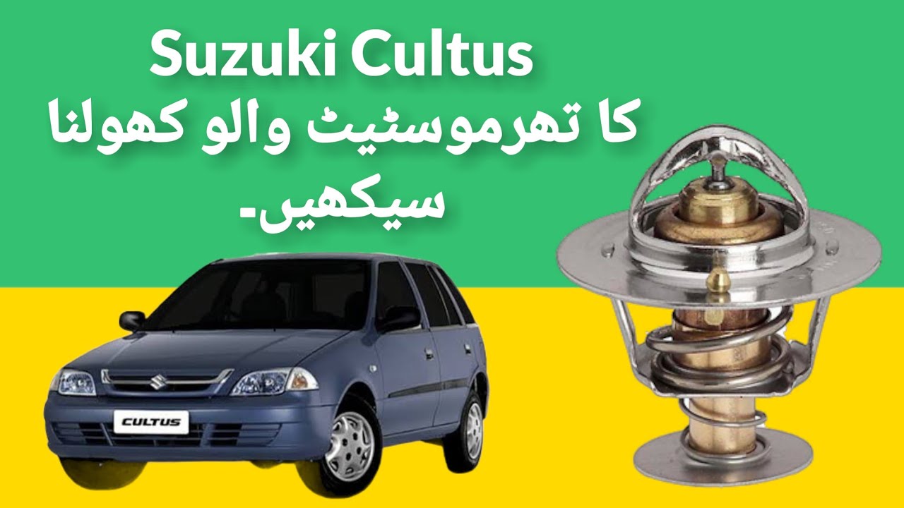 Open Suzuki Cultus EFI Thermostat Valve |  Check Thermostat Valve Urdu/Hindi | Cars Modif