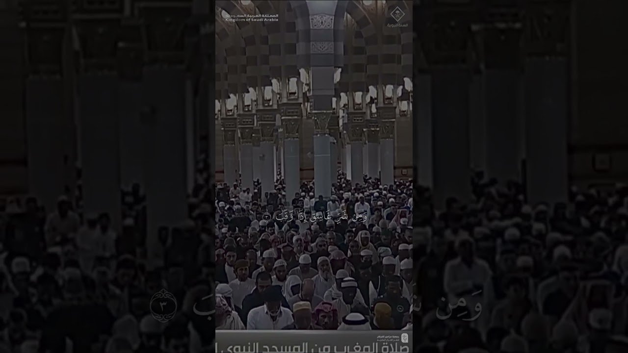 مقتطف من تلاوة فضيلة الشيخ #صلاح_البدير من صلاة المغرب 10 شعبان 1446هـ