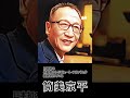 1分で分かる筒美京平の人生 #shorts #偉人 #音楽家