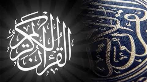 سورة النور طارق عبد الباسط عبد الصمد