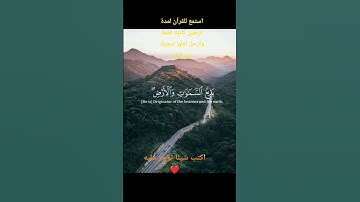 تلاوه تقشعر لها الأبدان بصوت الشيخ ياسر الدوسري #قرآن_كريم #اكسبلور #المصحف #quran #ياسر_الدوسري