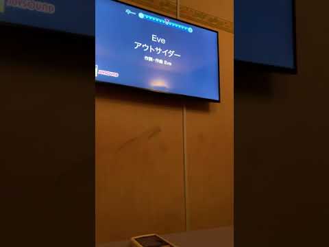 友達とアウトサイダー歌ってみた