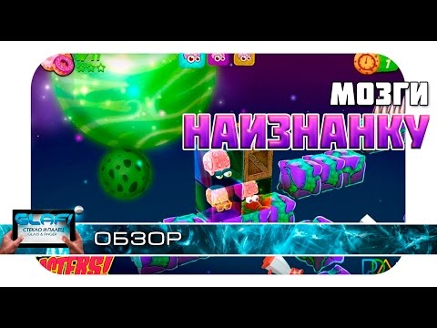 Alien Jelly Food For Thought - Желейные МОЗГИ на Android и iOS