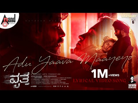 ADU YAAVA MAAYEYO Lyrical Video | VRITTA | Maahir | Harini | Likith Kumar | Antony MG | Nihal Tauro