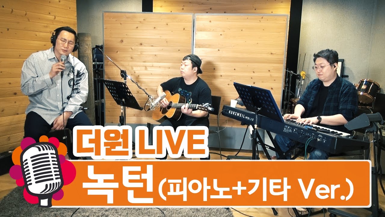 [더원 LIVE ] 녹턴 (피아노+기타 Ver.) 복면가왕 '하면된다'! The ONE - Nocturn