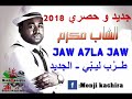 الفنان الشاب مكرم الدنيا بخوت كلمات والحان الشاعر البصمة شريف الشريف 2018