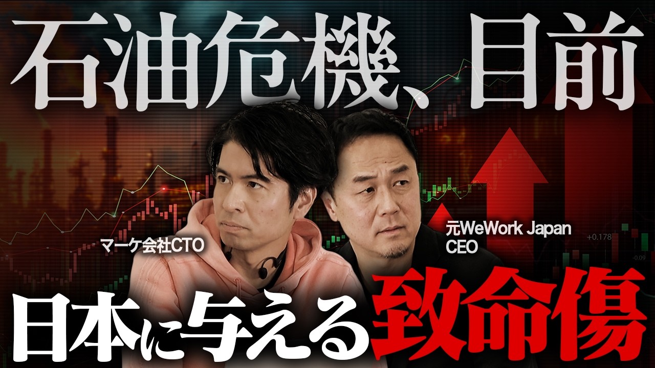 日本では報道されない世界の異変…経済崩壊の前兆か？日本経済を襲う巨大な危機