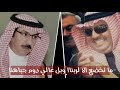 شيله حنا لها الشيخ حسن محمد المسلط 