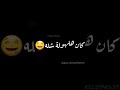 حالة واتس الا الا الا الهيتيه بيتكلم شاشة سوداء