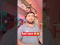“फोन देखते-देखते आँख खराब! लेकिन हँसी नहीं रुकी 😂📱 #FunnyShorts”