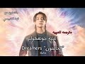 Jungkook Dreamers Arabic Sub اغنية جونغكوك لكأس العالم الحالمون مترجمه للعربيه BTS Jungkook 