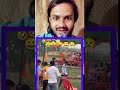 BJP ka hal dekho 😂 #shortvideo