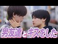 同性の親友を好きになってしまった。【いっき見】【BLシリーズ】
