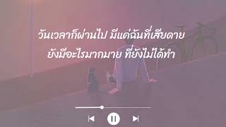 คิดถึงโว้ย - เนื้อเพลง ( Badmixy )