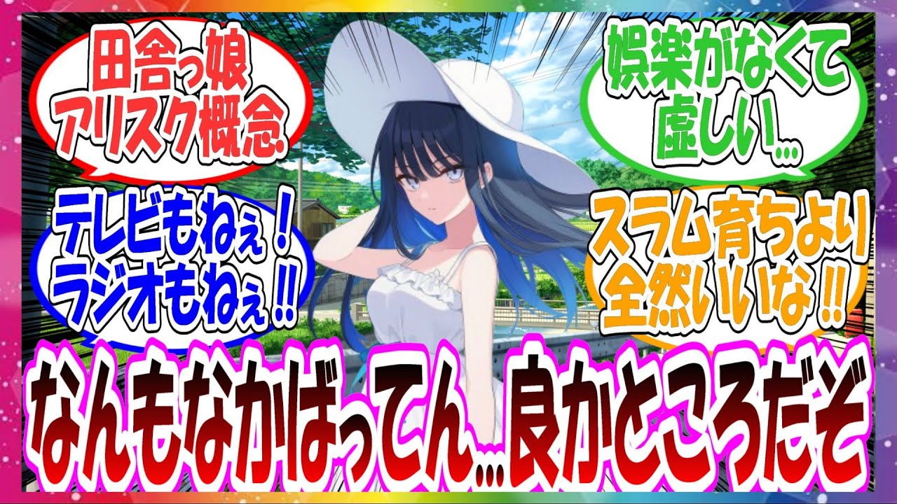 ここだけアリウスが実はド田舎で都会であるトリニティに対抗意識を持っている世界線に対する先生方の反応【ブルアカ】