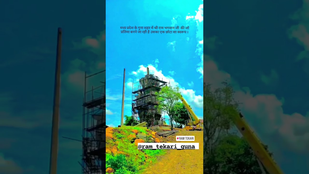 राम टेकरी गुना | India🥺❤️🚩 | 