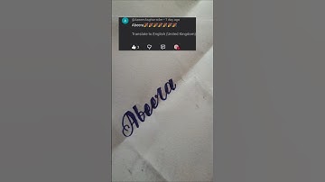 #Abeera#english #handwriting #cutmarker #name #cursive #calligraphy #art #paperpresentation #short