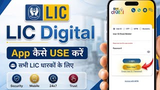 How to Use Lic Digital App | Lic Digital App kaise Open kare | Lic New Update | Lic Digital App 
