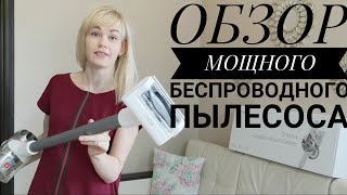 Обзор мощного беспроводного пылесоса Dreame V9P