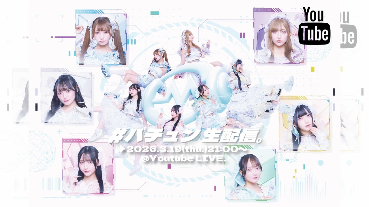 第1回バチュンクイズ!!!】Merry BAD TUNE. 生配信#52 - YouTube