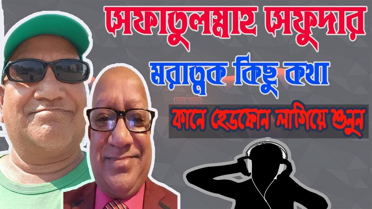 সেফাতুল্লাহর মারাত্নক কিছু কথা || Funny Speech of Sifat Ullah || Logical Helper - YouTube