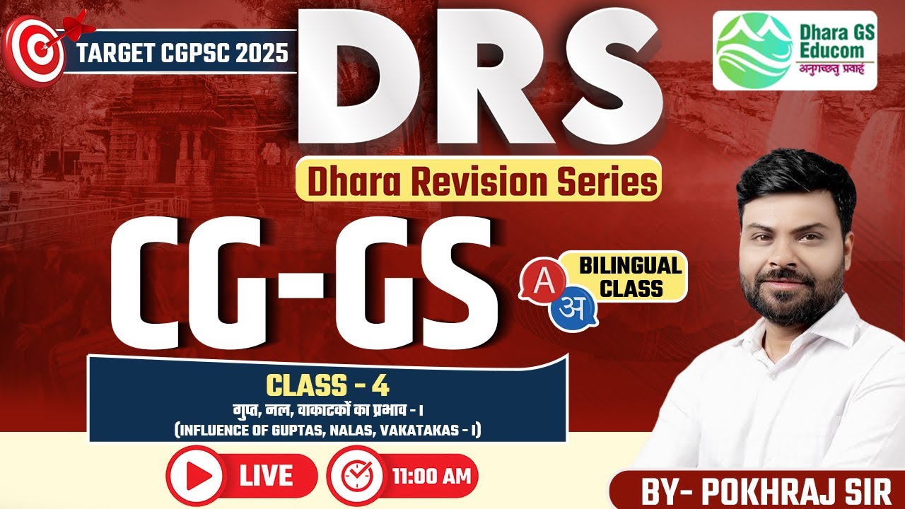 DRS(Dhara Revision Series) || CGPSC-2025 || CG-GS Lec.04 Guptas , Vakatakas-1 ||Pokhraj Sir 