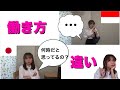 Perbedaan Budaya Kerja Jepang VS Indonesia 【 Parodi 】