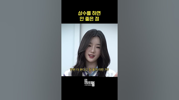 [tripleS] 삼수돌 김유연이 말하는 삼수를 하면 안 좋은 점  #트리플에스 #김유연  #삼수