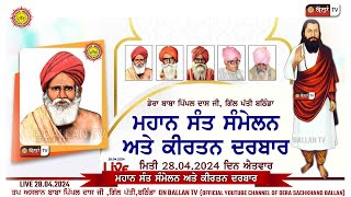 LIVE MAHAN SANT SAMMELAN DERA BABA PIPPAL DASS JI GILL PATTI BATHINDA, 28.04.2024